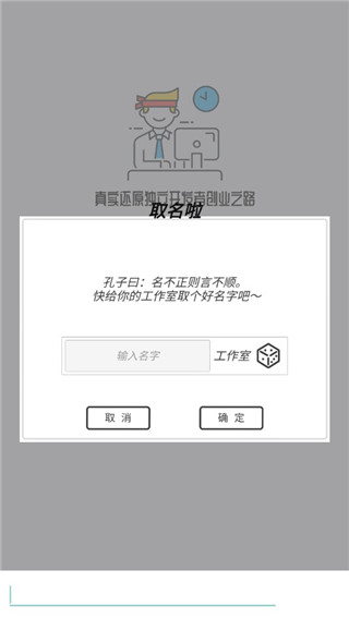 游戏开发模拟手机版 v5.0安卓版