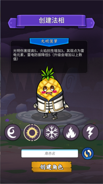 水果传奇世界安卓版