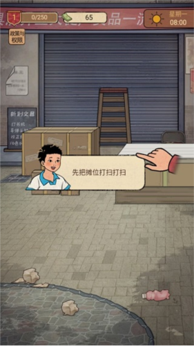 校门口文具店手游