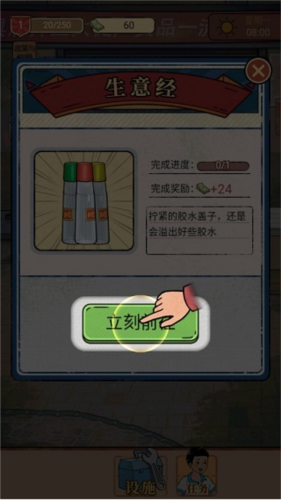 校门口文具店手游