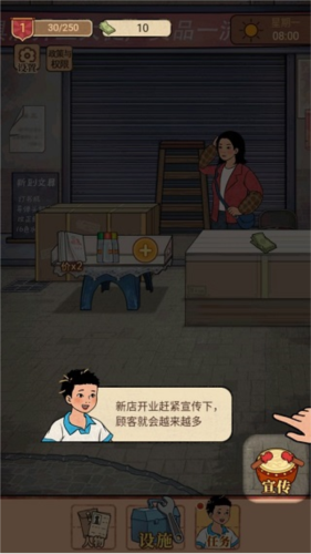 校门口文具店手游