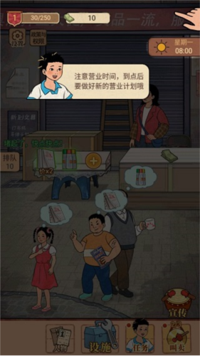 校门口文具店手游