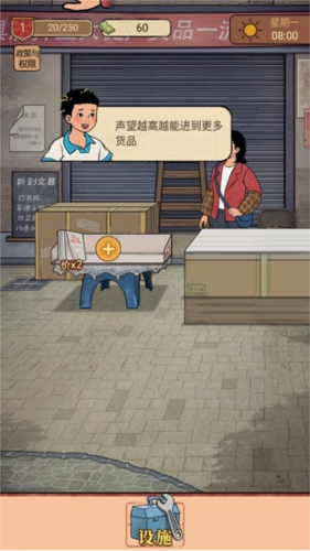 校门口文具店手游