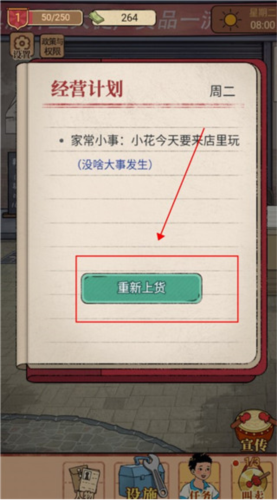 校门口文具店手游