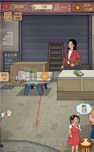 校门口文具店手游