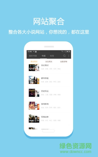 魔力红扎堆小说领手机 v1.2.3 最新版 魔力红扎堆小说领手机 v1.2.3 最新版