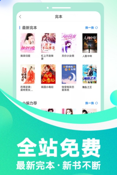 番薯免费小说app v3.00.96.022 最新版