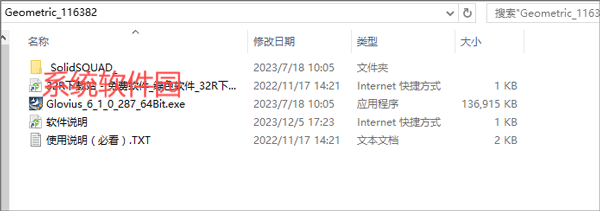 Geometric Glovius Pro(CAD文档查看工具)