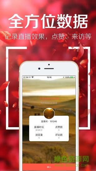 京东直播app客户端 v4.7.4 官方安卓版
