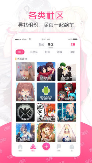弹一弹动漫(第一弹) v3.2.32 最新版 弹一弹动漫(第一弹) v3.2.32 最新版