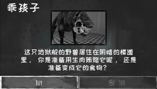 恐怖之眼2中文版 v7.0.107安卓版