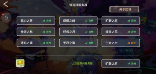奶块官方正版