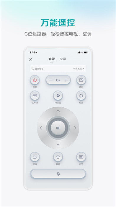 海信聚好看官方版(更名海信爱家) v6.2.2.6 最新电视版 海信聚好看官方版(更名海信爱家) v6.2.2.6 最新电视版