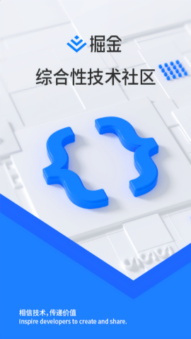 稀土掘金app v6.7.1 最新版 稀土掘金app v6.7.1 最新版