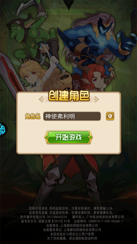 剑与魔法手游 v1.0.0正版
