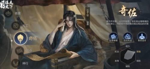 三国谋定天下官网版