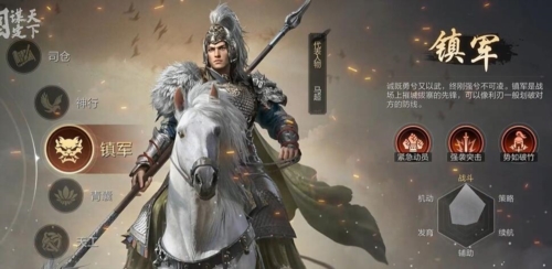 三国谋定天下官网版