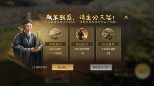三国谋定天下官网版