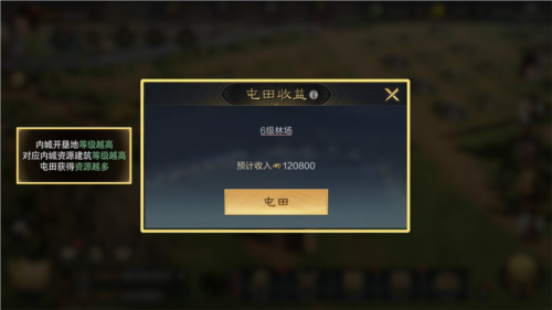 三国谋定天下官网版