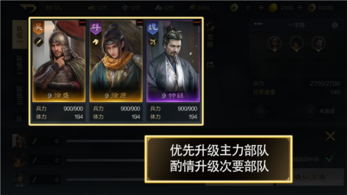 三国谋定天下官网版