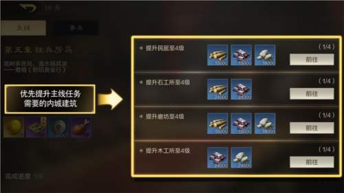三国谋定天下官网版
