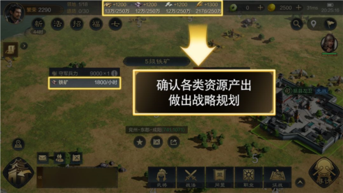 三国谋定天下官网版