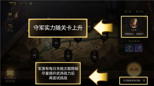 三国谋定天下官网版
