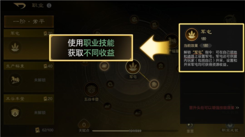三国谋定天下官网版