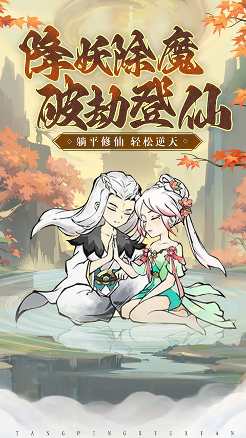 斗法天地游戏