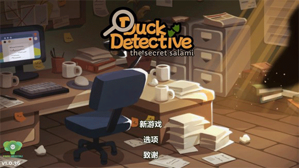 鸭子侦探游戏中文版 v1.0.36安卓版