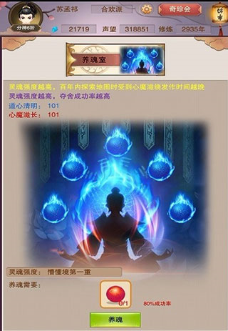 想不想修真单机版