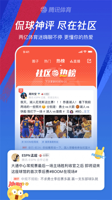 腾讯体育nba v7.6.85.1589 最新版 腾讯体育nba v7.6.85.1589 最新版