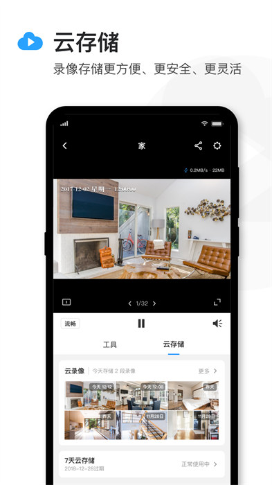 tplink安防监控安装手机(tplink物联) v5.8.10.1595 最新版 tplink安防监控安装手机(tplink物联) v5.8.10.1595 最新版