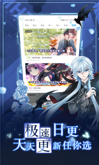 漫画台app v3.4.9 最新版