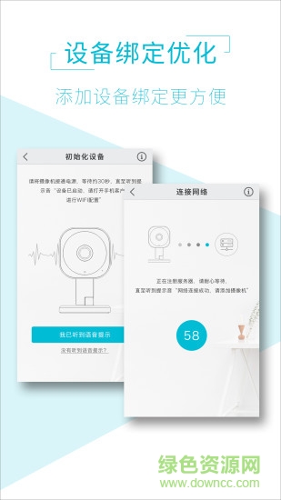 aiview无线摄像头软件 v1.7.0 最新版