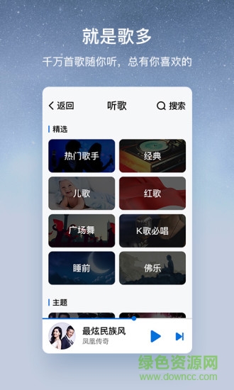 酷狗音乐大字版红包版 v2.4.1 免费安卓版 酷狗音乐大字版红包版 v2.4.1 免费安卓版
