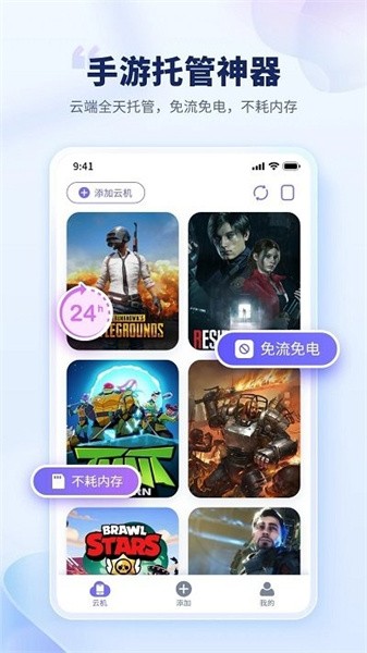 电猫云手机版