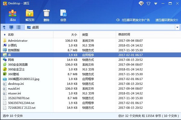 速压压缩无广告版会员版v2.0.1