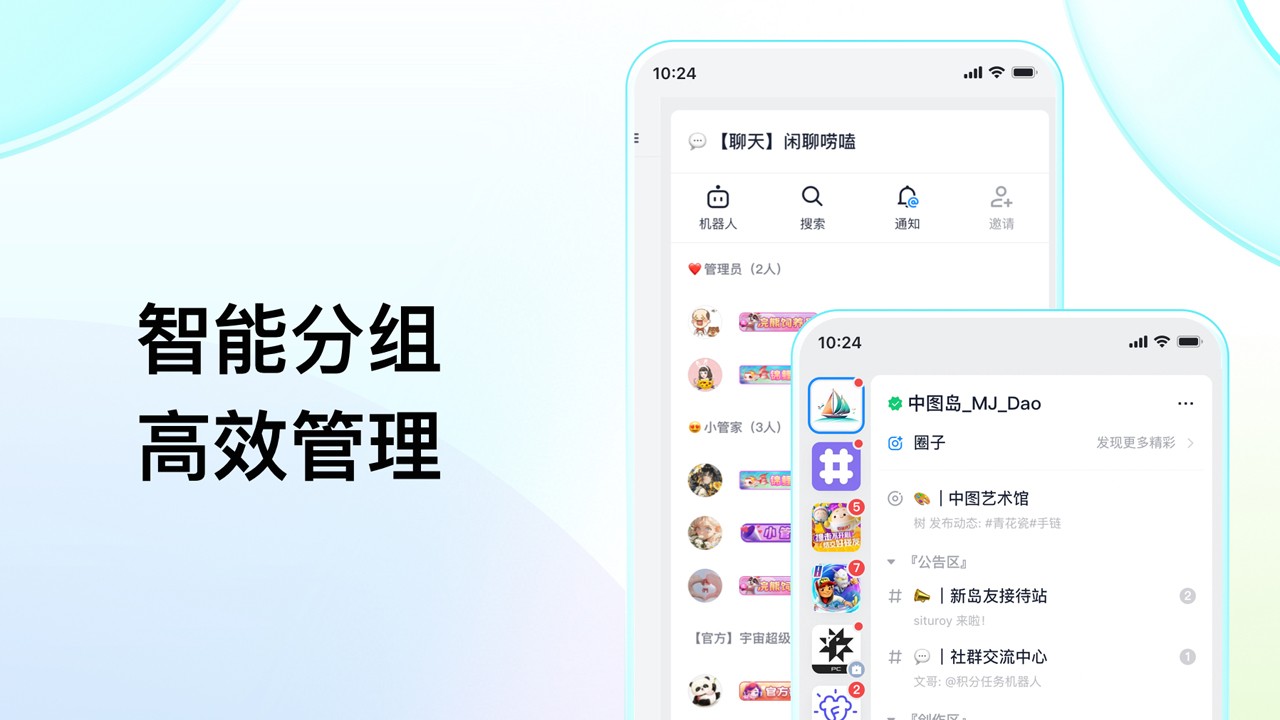 Fanbook(社区管理工具)