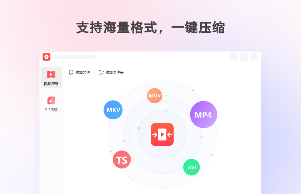 金舟视频压缩软件v2.6.7