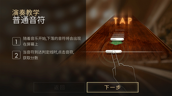 钢琴师免费版