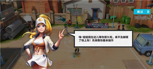 街球艺术联机版