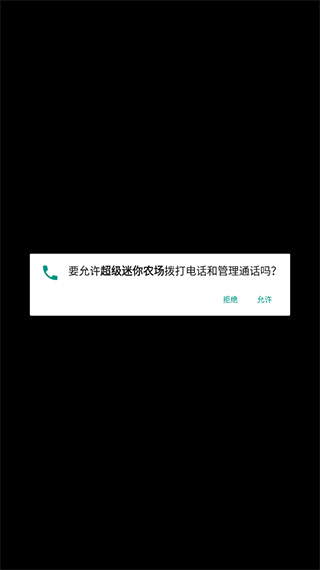 超级迷你农场 v6.7最新版