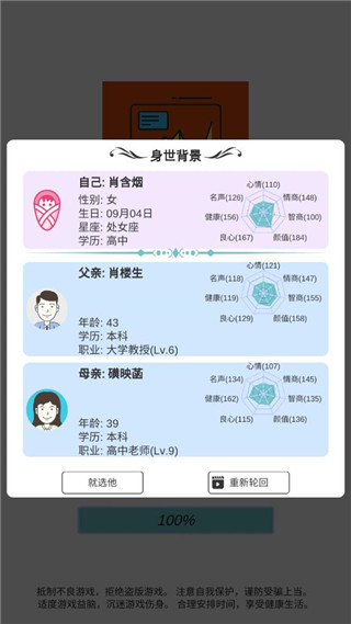 模拟炒股人生汉化版