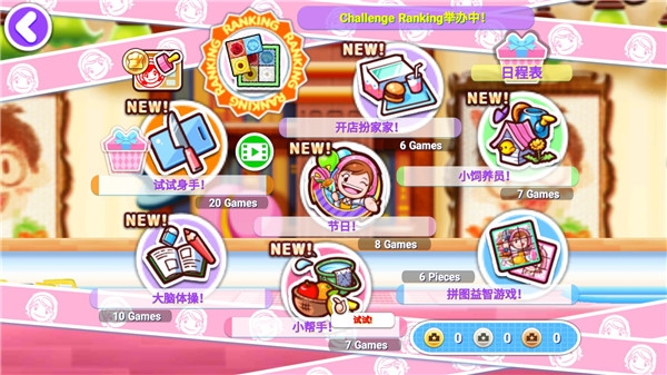 料理妈妈来煮饭吧(cooking mama)
