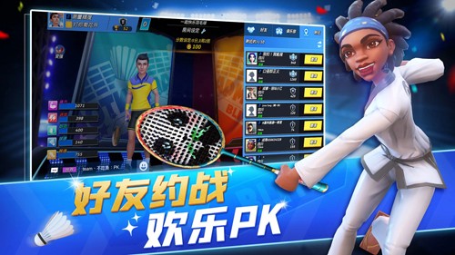 决战羽毛球最新版 v1.18.5.1免费版