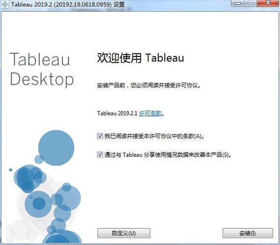 Tableauv20.4.1电脑版