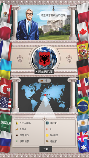 现代时代高级版 v1.0.32最新版