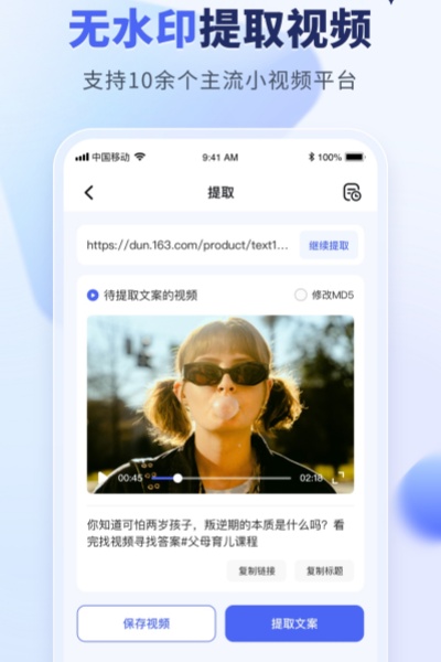 水印宝 v6.3.1 最新版