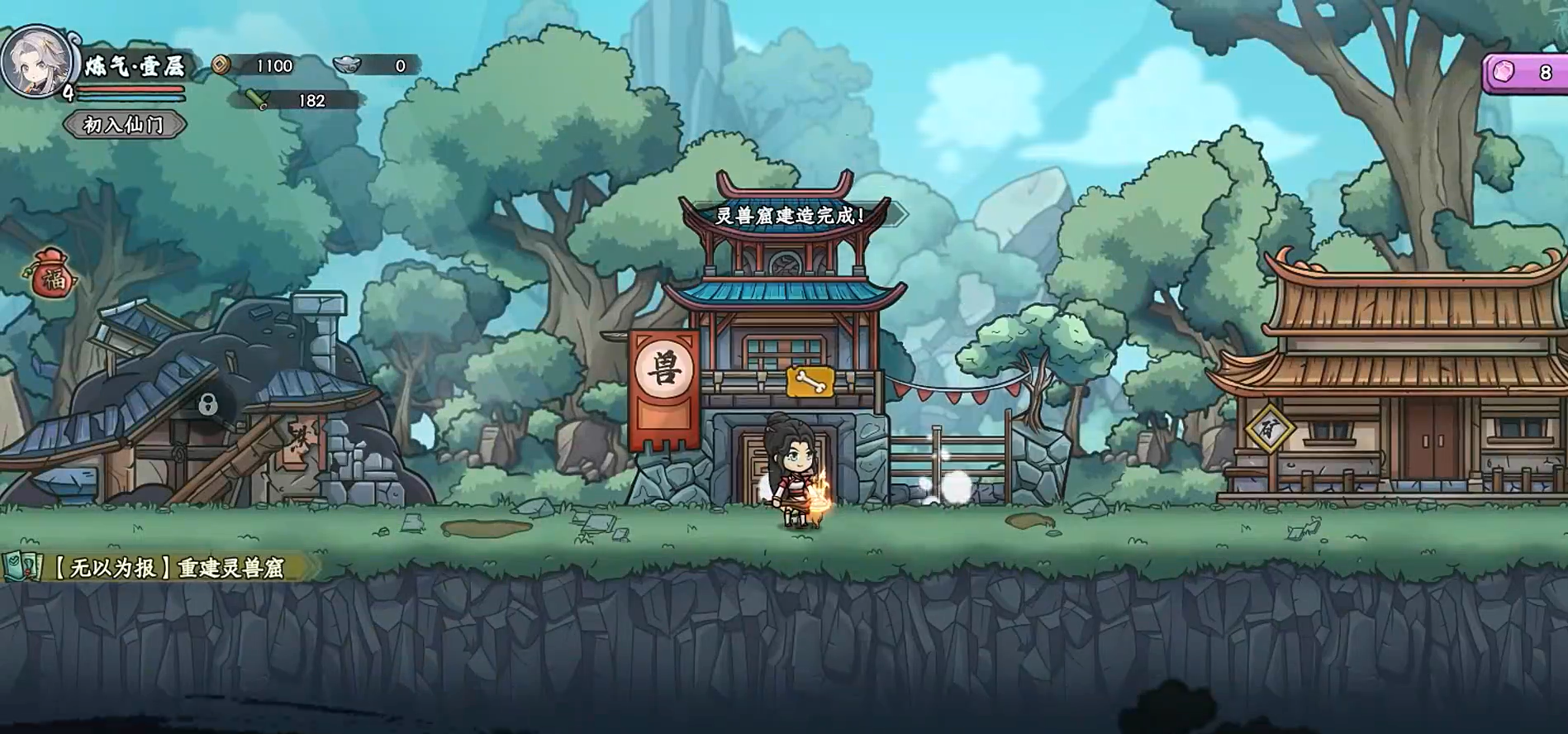 大梦道心录单机版